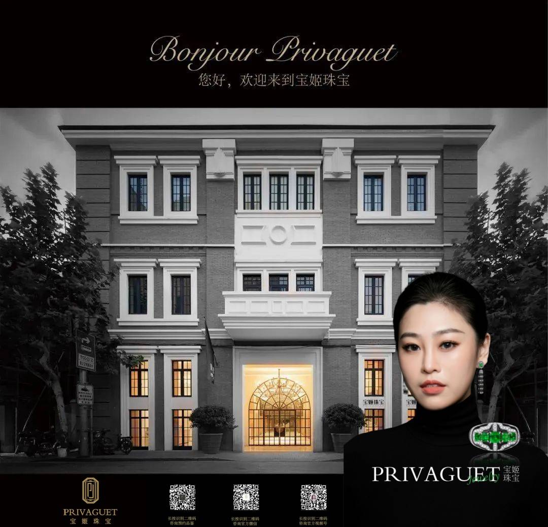 宝姬珠宝设计师陆颖寓意着独立和自由的弹簧珠宝