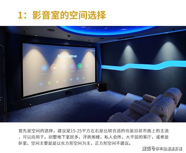 别墅家庭影院影音室装修设计入门攻略-搜狐大视野-搜狐新闻