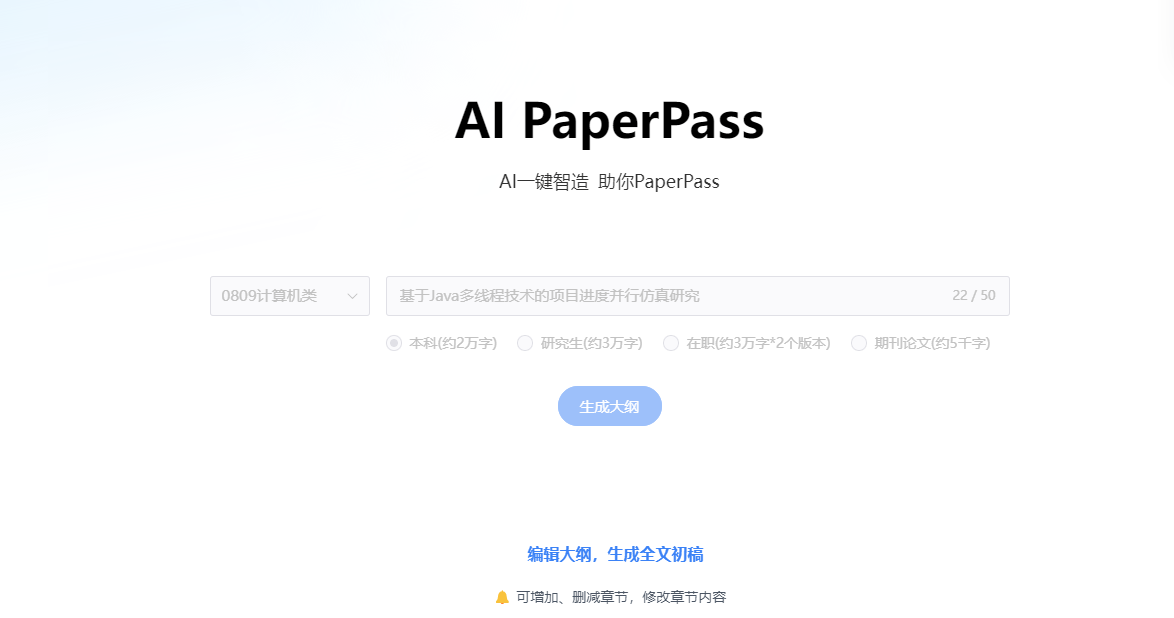 AI大全:AI自动写论文、AI文章生成器、AI图文生成软件 AI大全:AI自动写论文、AI文章生成器、AI图文生成软件