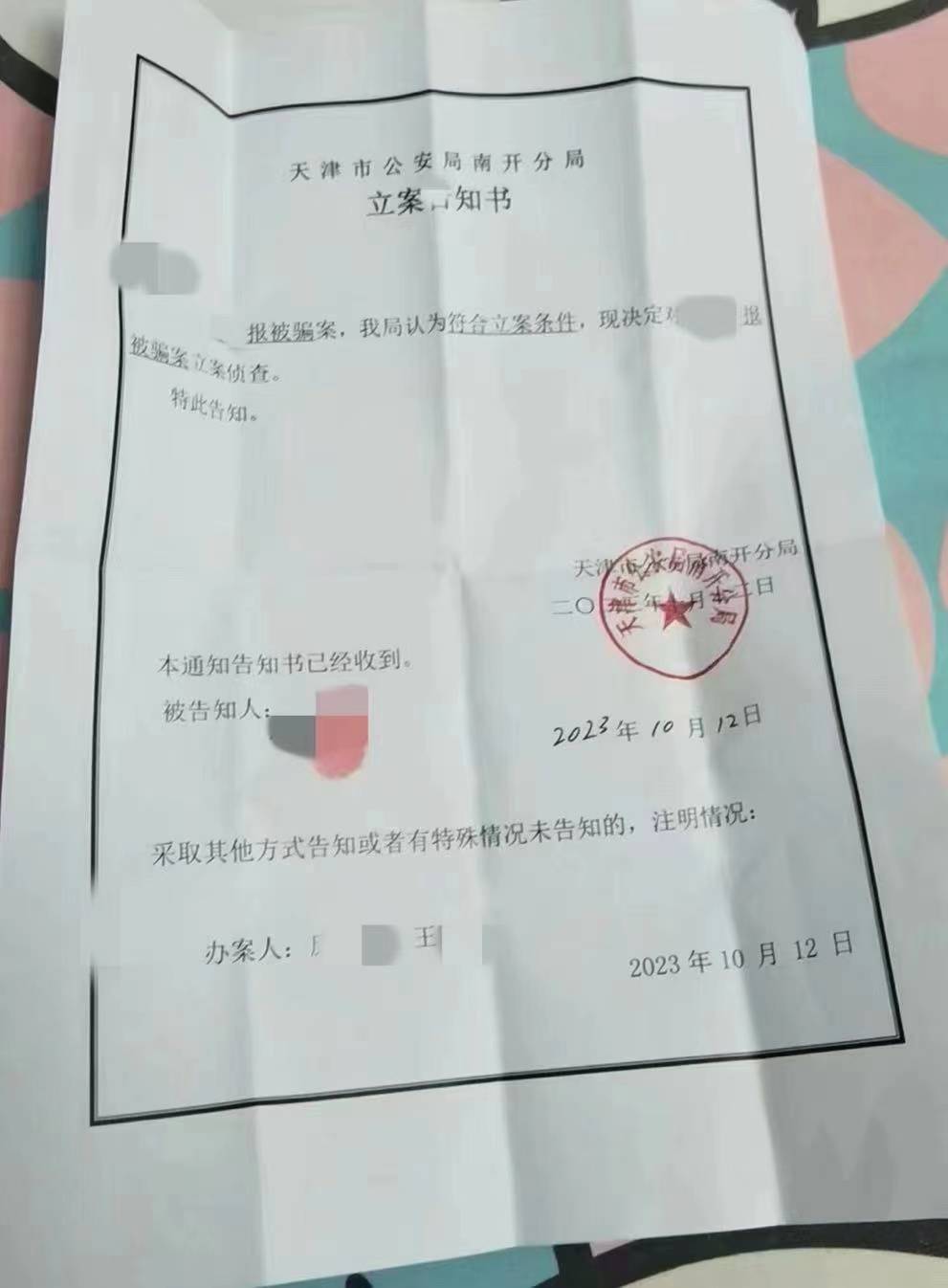 為手術費孩子婚房 家庭主婦捲入串珠騙局_喬芳_丈夫_天津