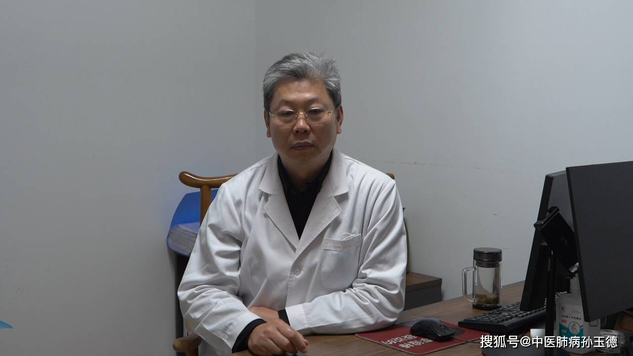 北京崇文门中医医院肺病科孙玉德主任:咳嗽久治不愈是什么原因