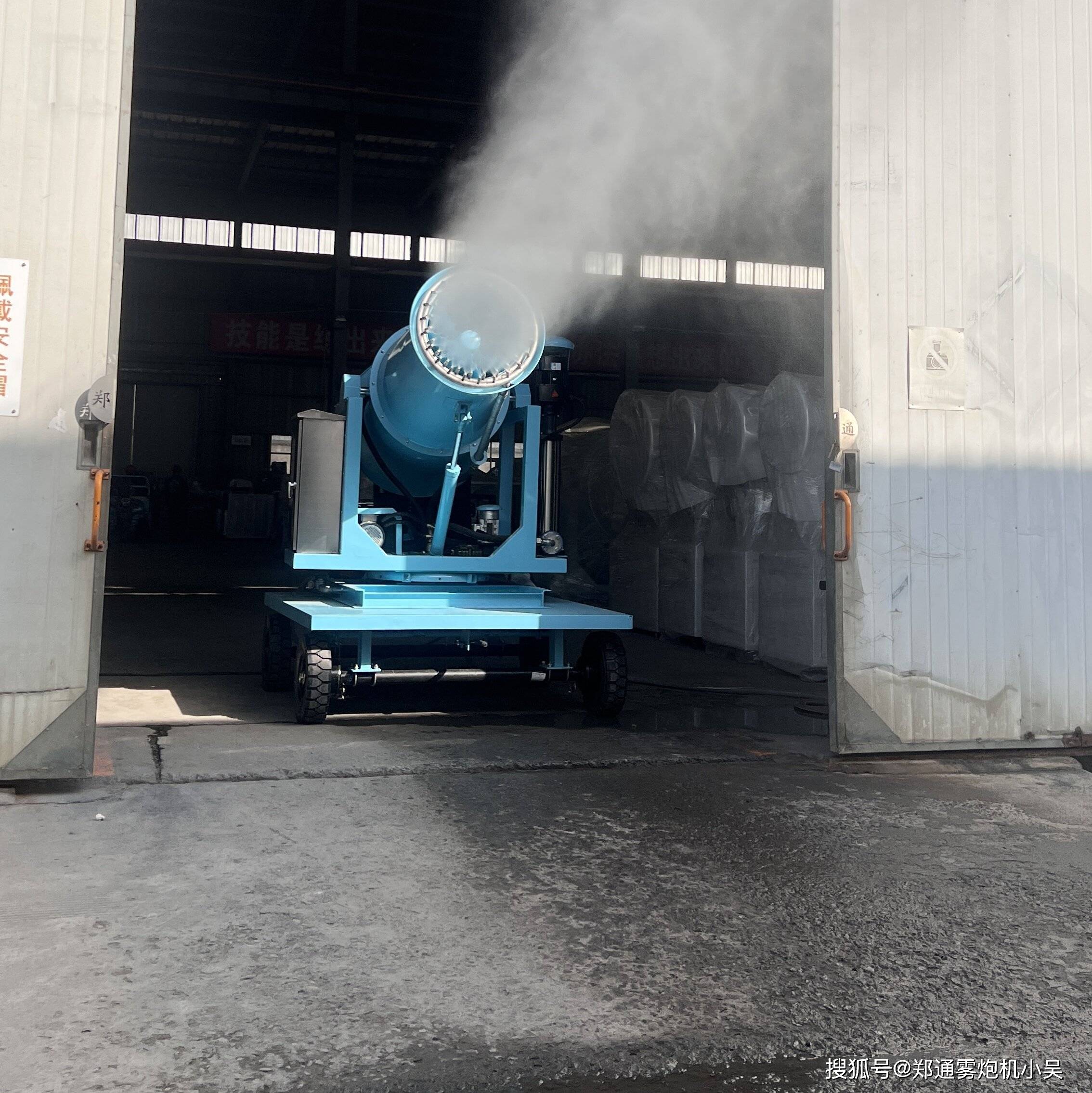 高压远程雾炮机