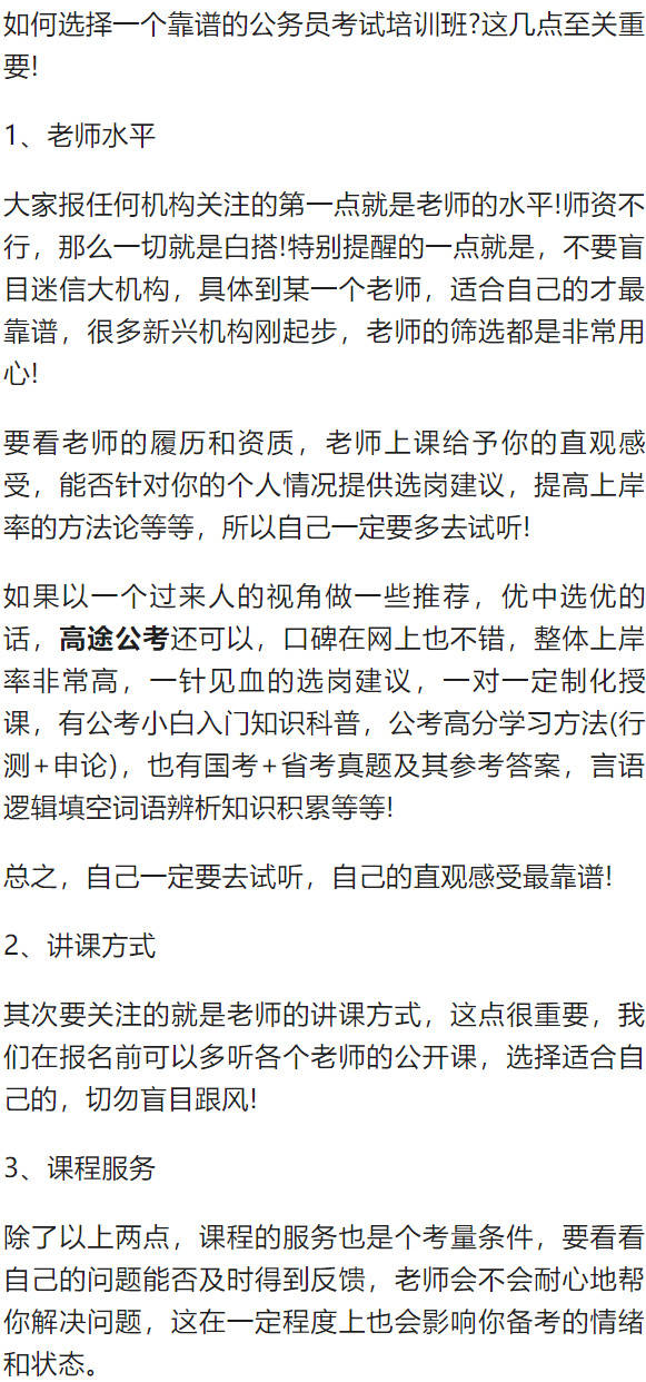 來自上岸考生的實用指南_寫作水平_論證_青少年