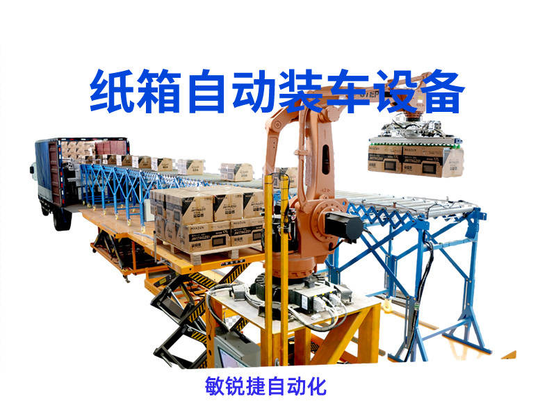 全自动装车设备型号参数及原理