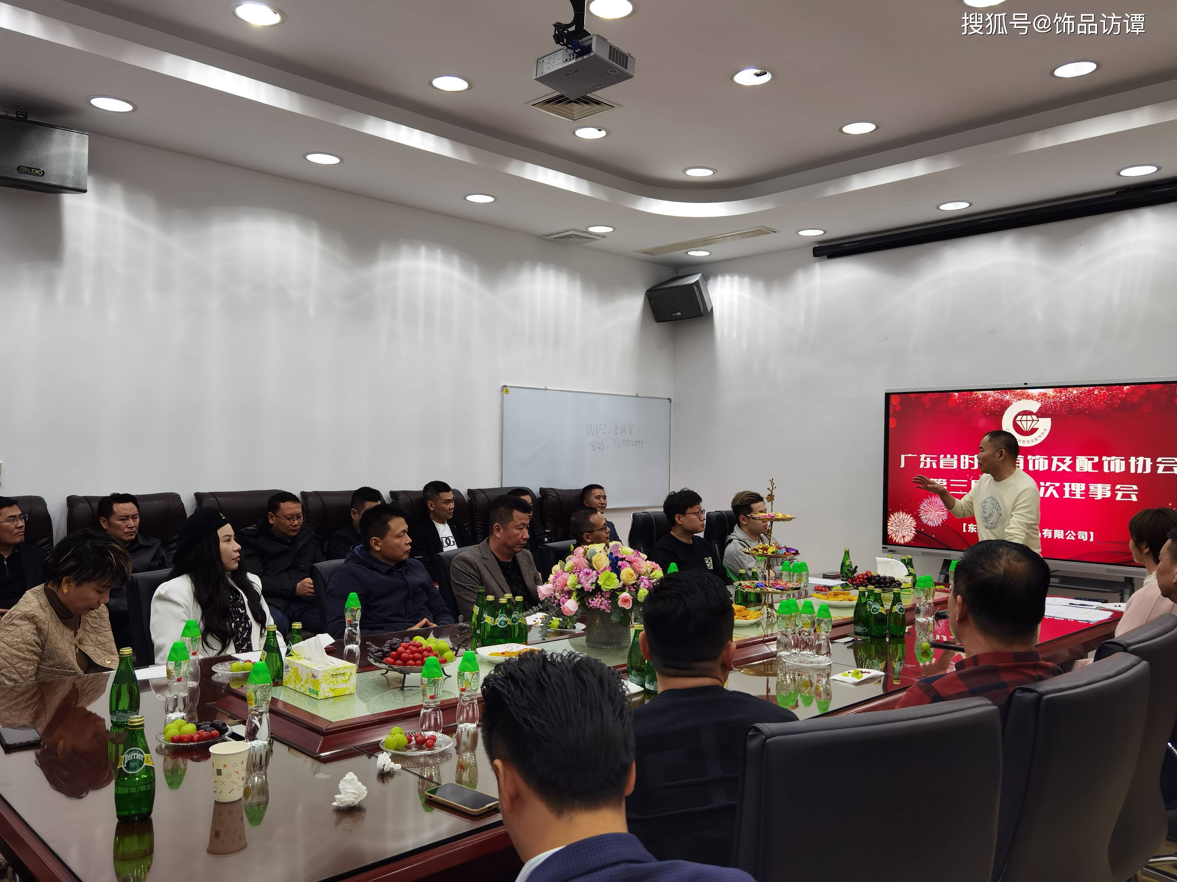 广东省时尚首饰及配饰协会第三届第一次常务理事会召