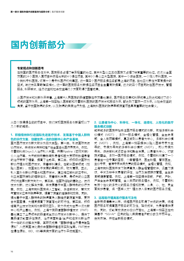 包含北京胸科医院医助黄牛挂号挂号黄牛的词条