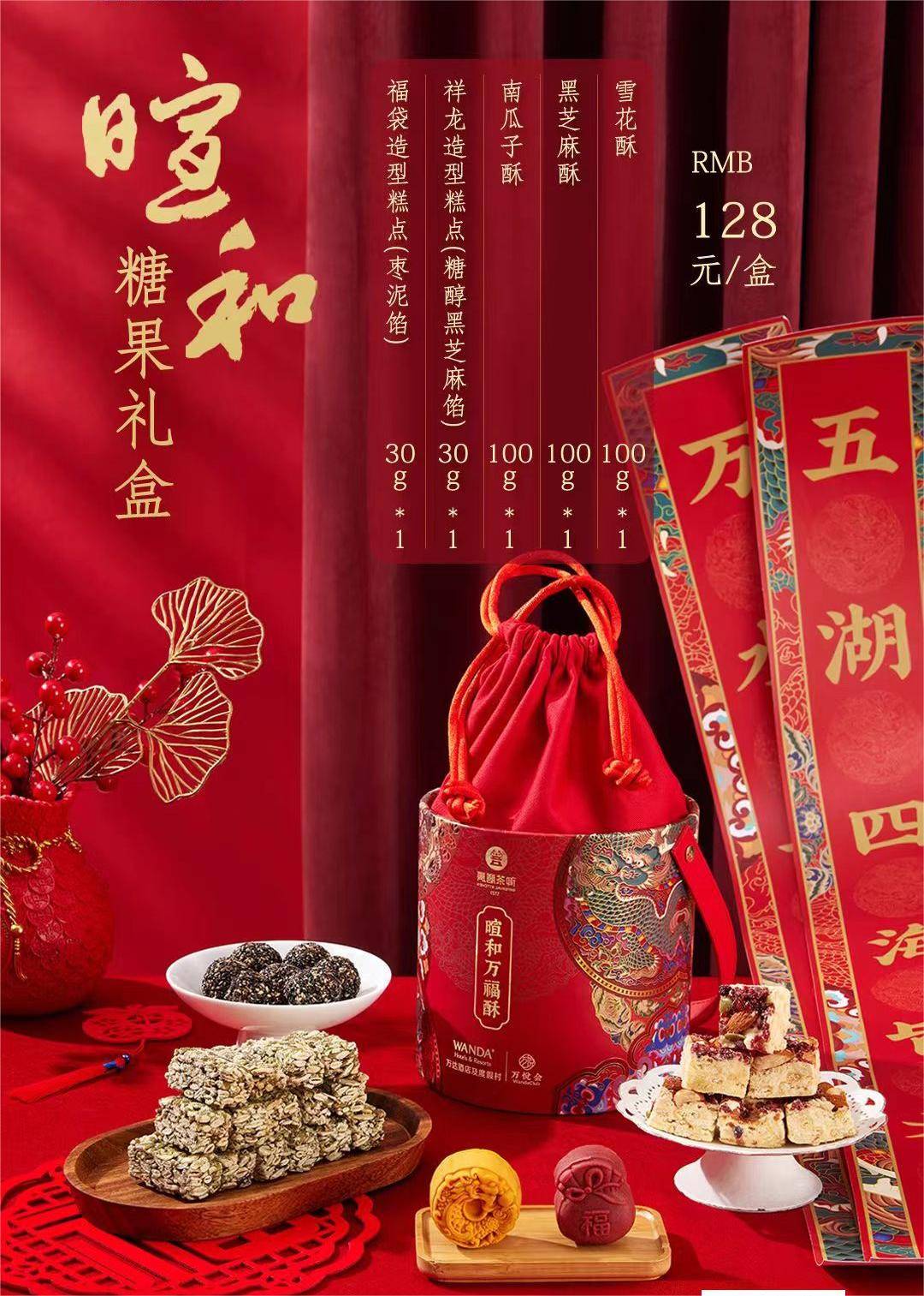 豪华礼遇迎新春 南昌富力万达嘉华酒店年货礼盒抢先预定享早鸟优惠