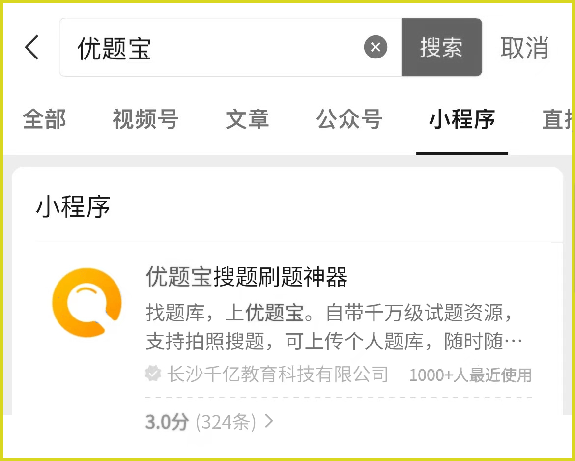 【最新试题及答案集合】八大员(合集)考试题库