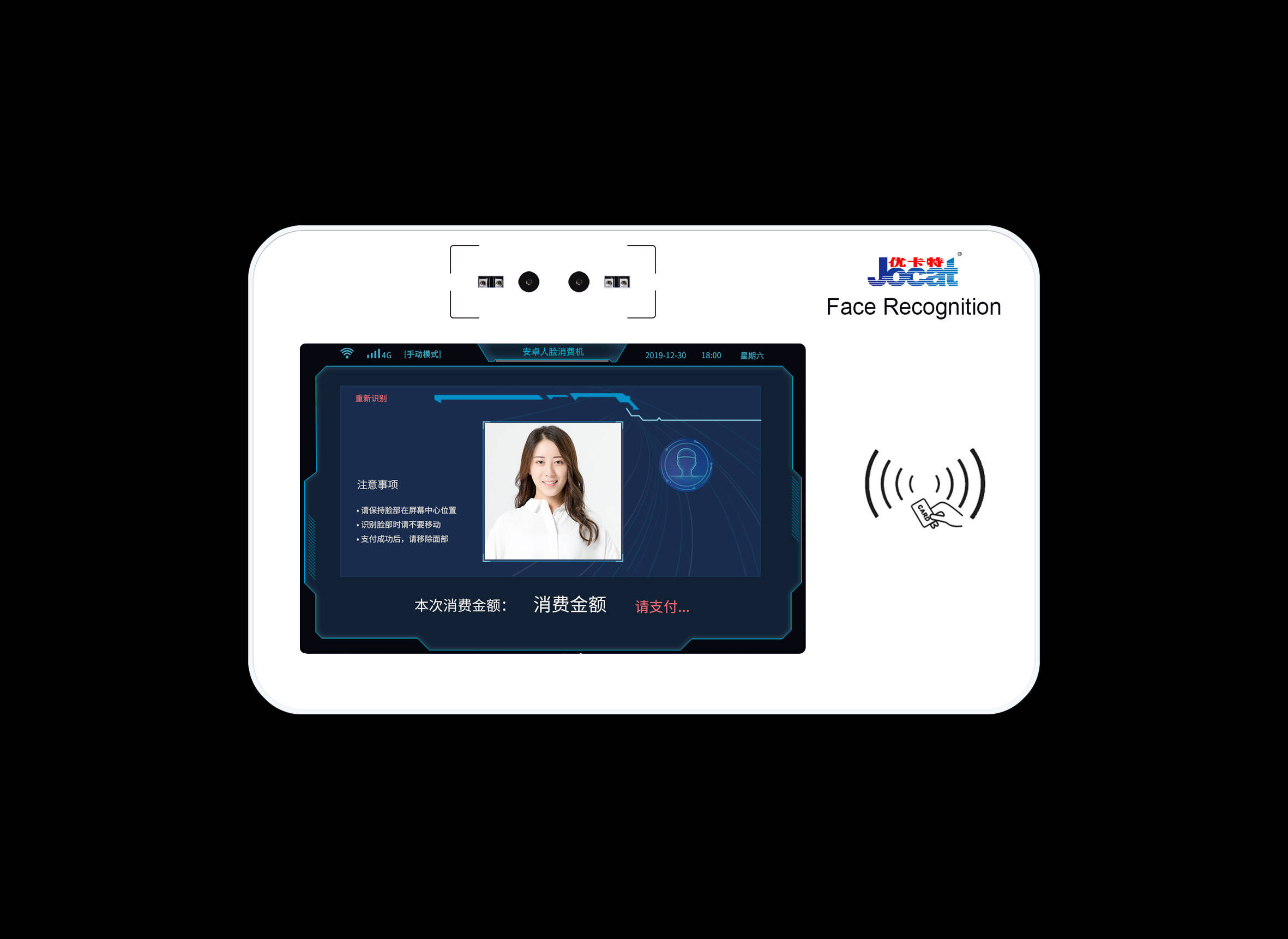 人脸识别餐饮消费机:未来餐饮业的智能革命_顾客_技术_发展