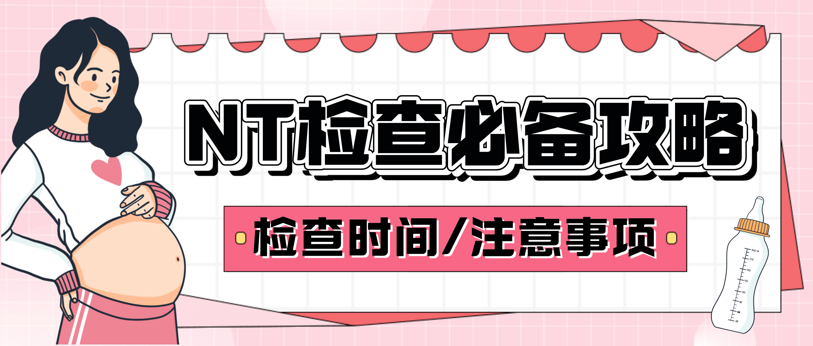 【生個寶寶】 | 呵護你安心度過孕育時光懷孕以後要面臨一次次的產檢