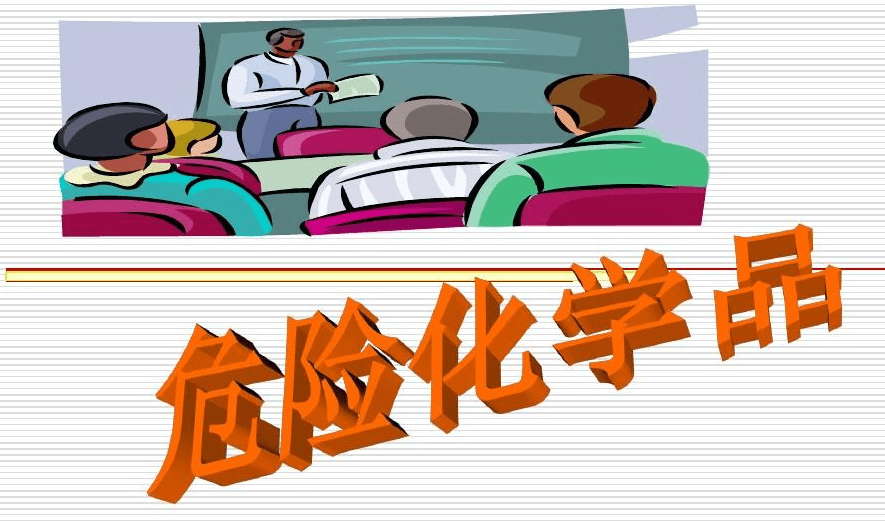 [2024年考證刷題題庫]危險化學品安全作業考試題庫_應急_進行_答案