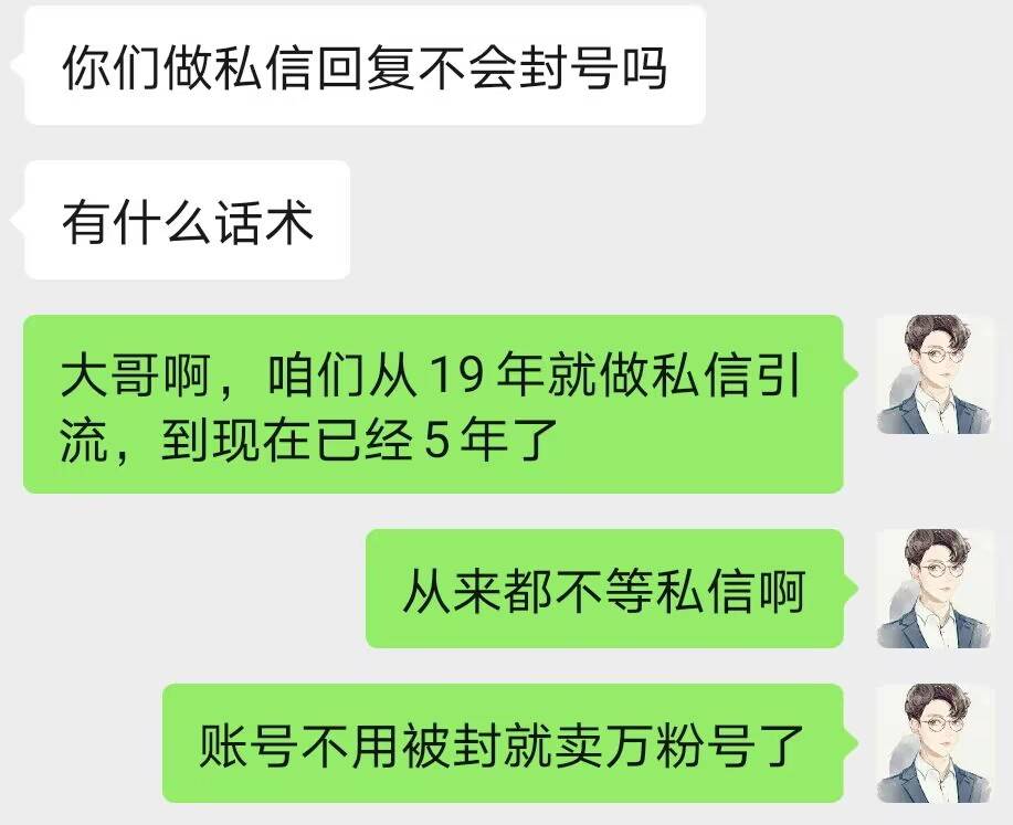 抖音快手小红书私信回复不会封号吗?