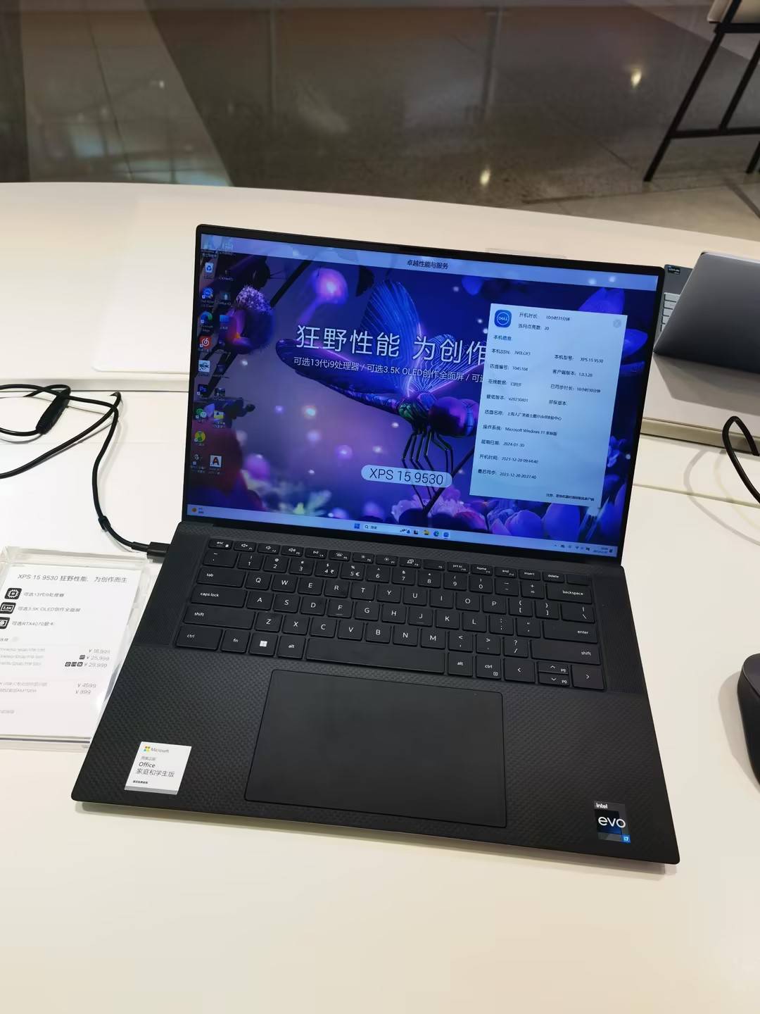 xps13plus惊艳全场笔记本,xps全系列人民广场来福士出样齐全_戴尔