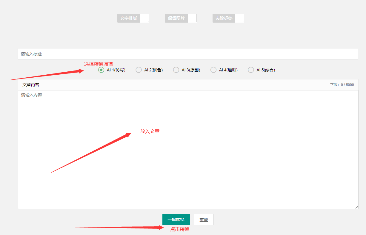 偽原創在線生成文章的方法_工具_進行_寫作