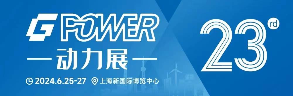 中內協應急動力裝備專委會2023工作總結_行業_企業