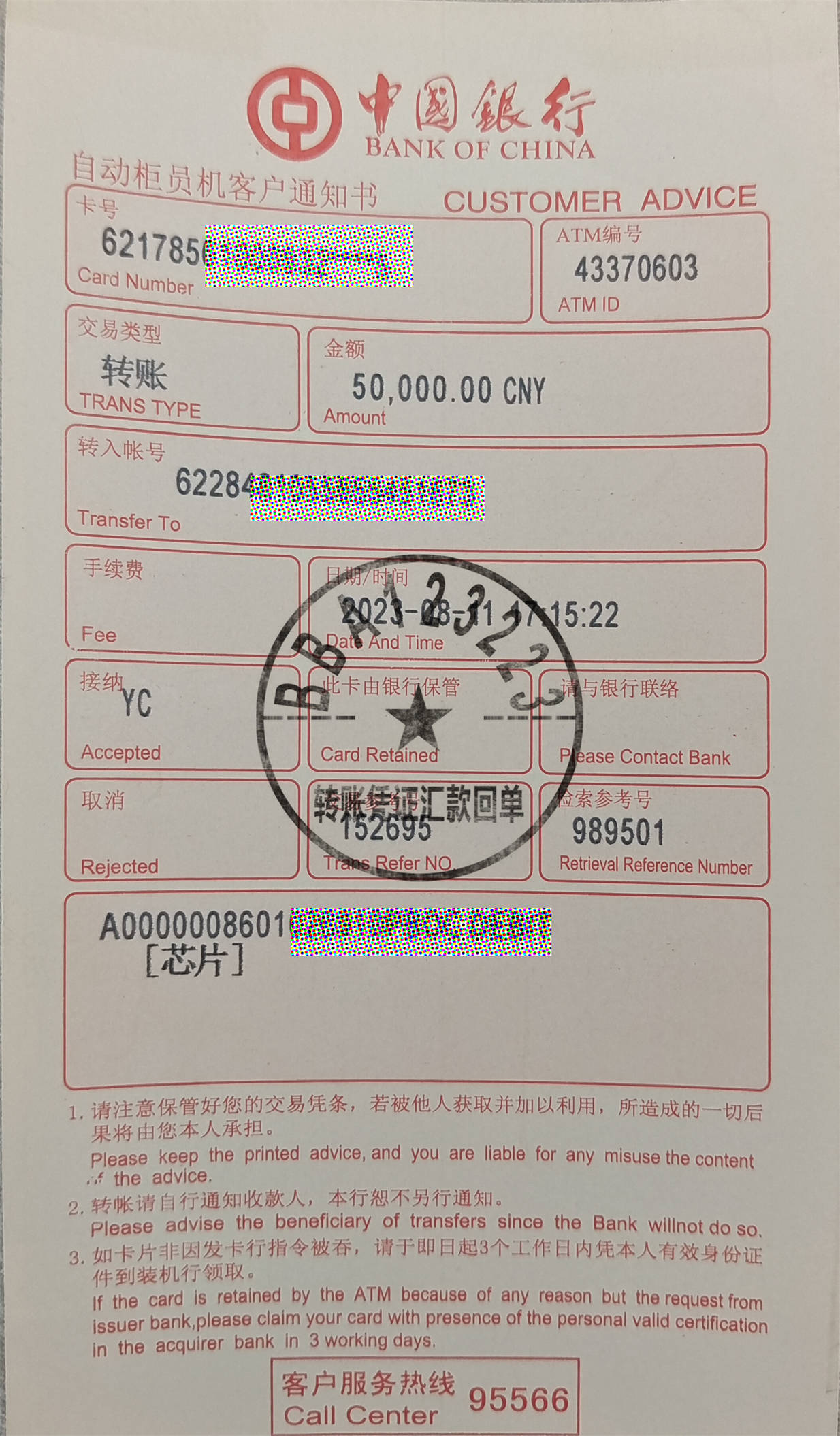 德阳定制汇款凭证 来自搜狐网