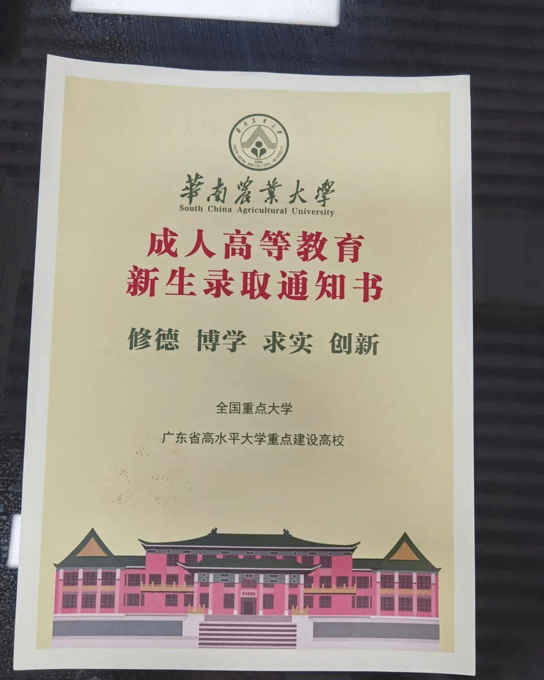 畢業證,錄取通知書及學信網2,成考合格,高校錄取後,繳納學費,書本費