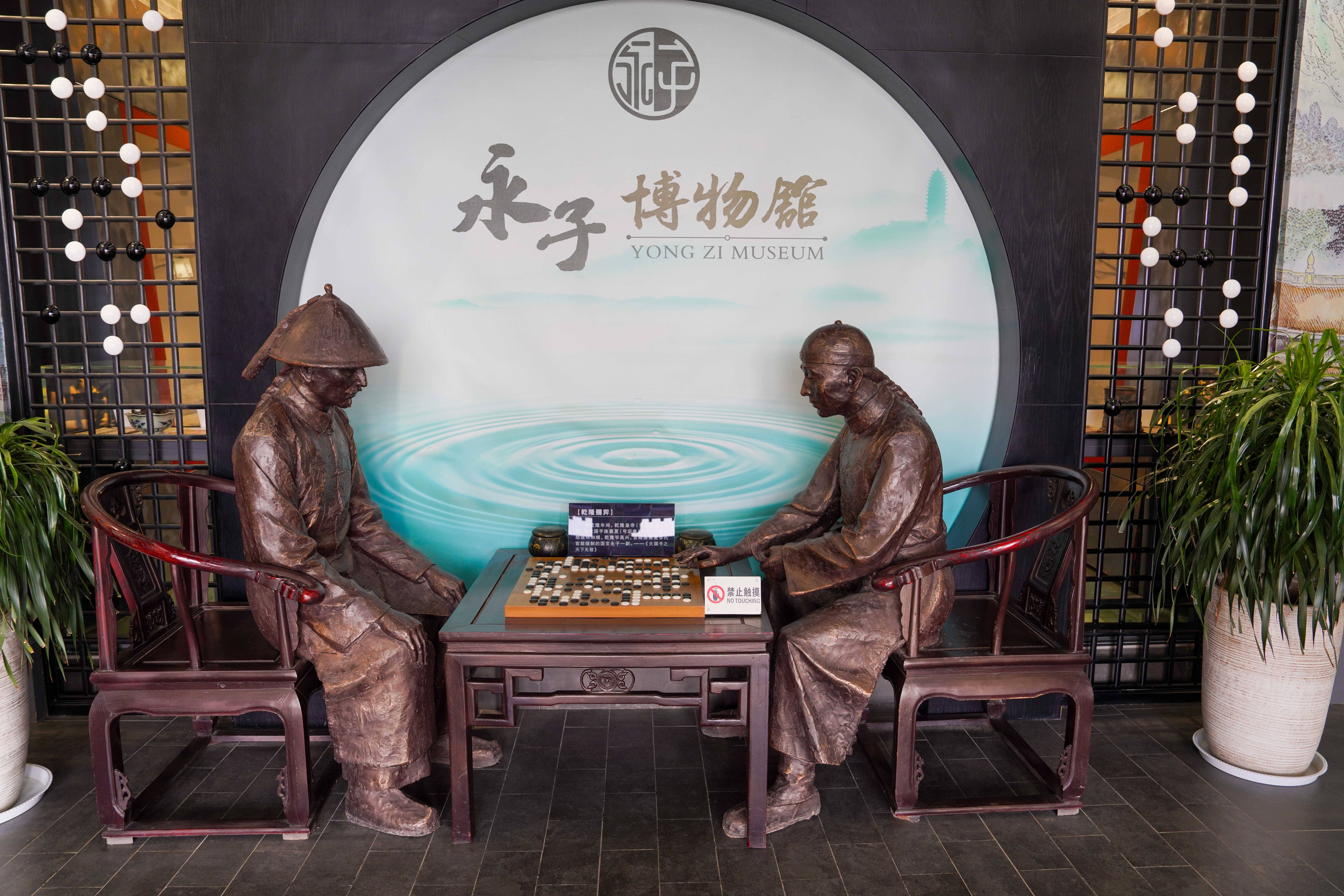 云南旅行,永子棋院,围棋文化的殿堂