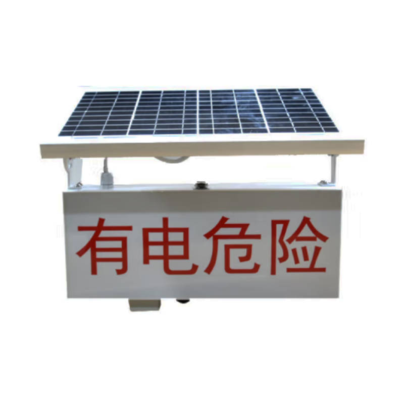 国网太阳能声光警报装置