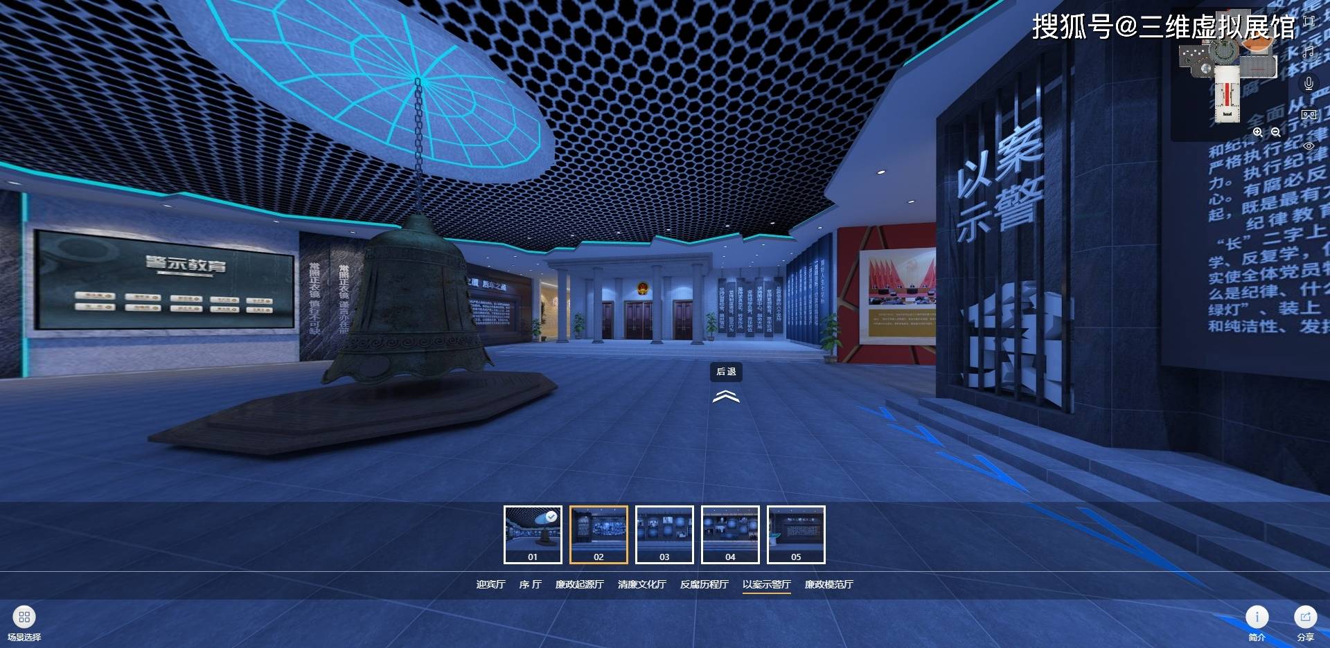 廉政教育馆整体设计风格简约,寓意清正廉洁,结合虚拟场景以及互动游戏