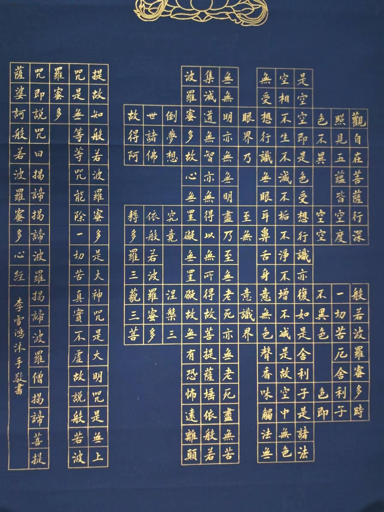 中国书法家协会会员李雪鸿作品鉴赏_中央电视台_北京_名家