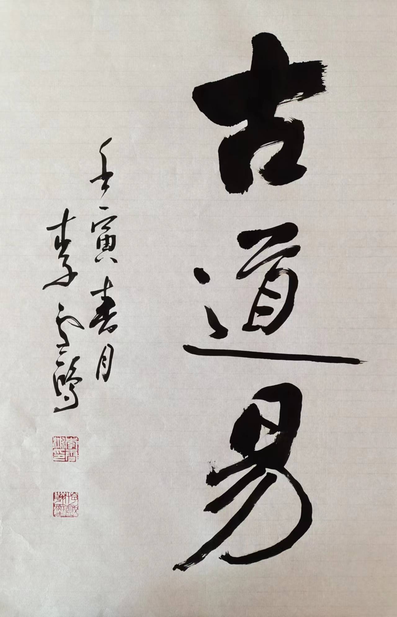 中国书法家协会会员李雪鸿作品鉴赏_中央电视台_北京_名家