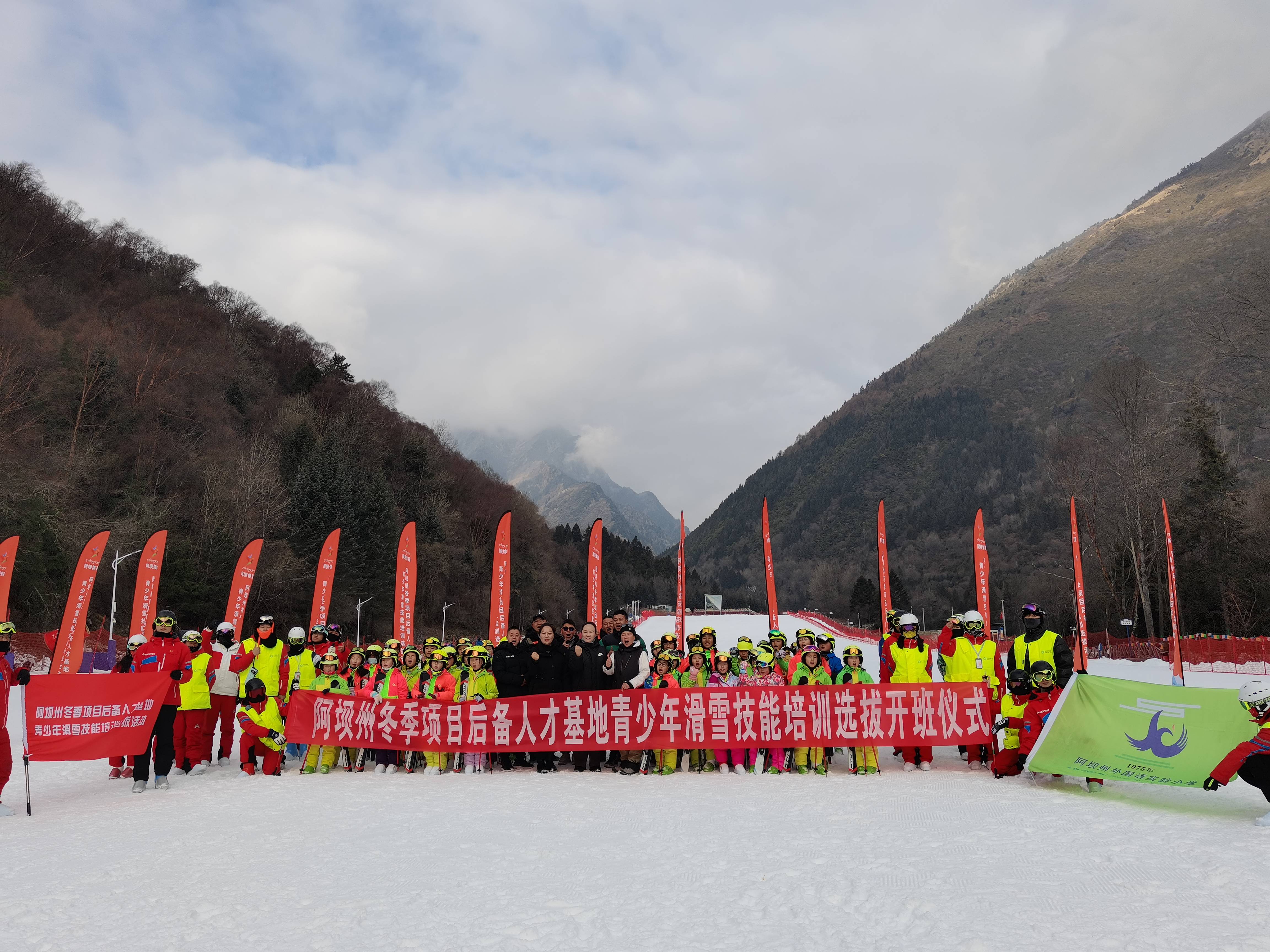 阿壩州冬季項目後備人才基地 青少年滑雪技能培訓選拔活動在理縣召開