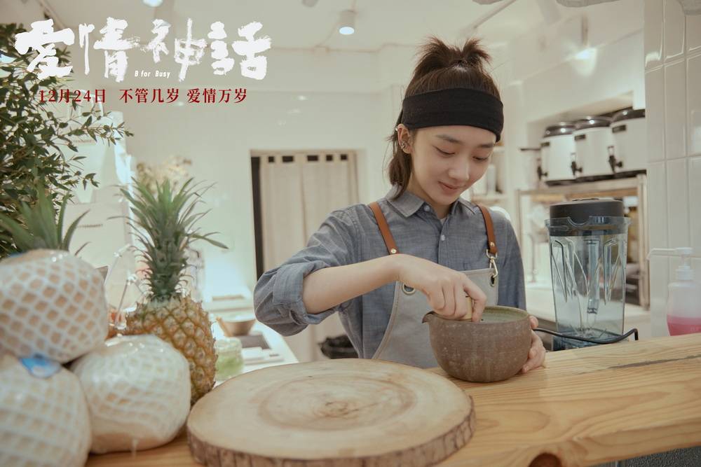 神话|《爱情神话》曝“老白很忙”版预告 徐峥马伊琍聚焦成年爱情命题