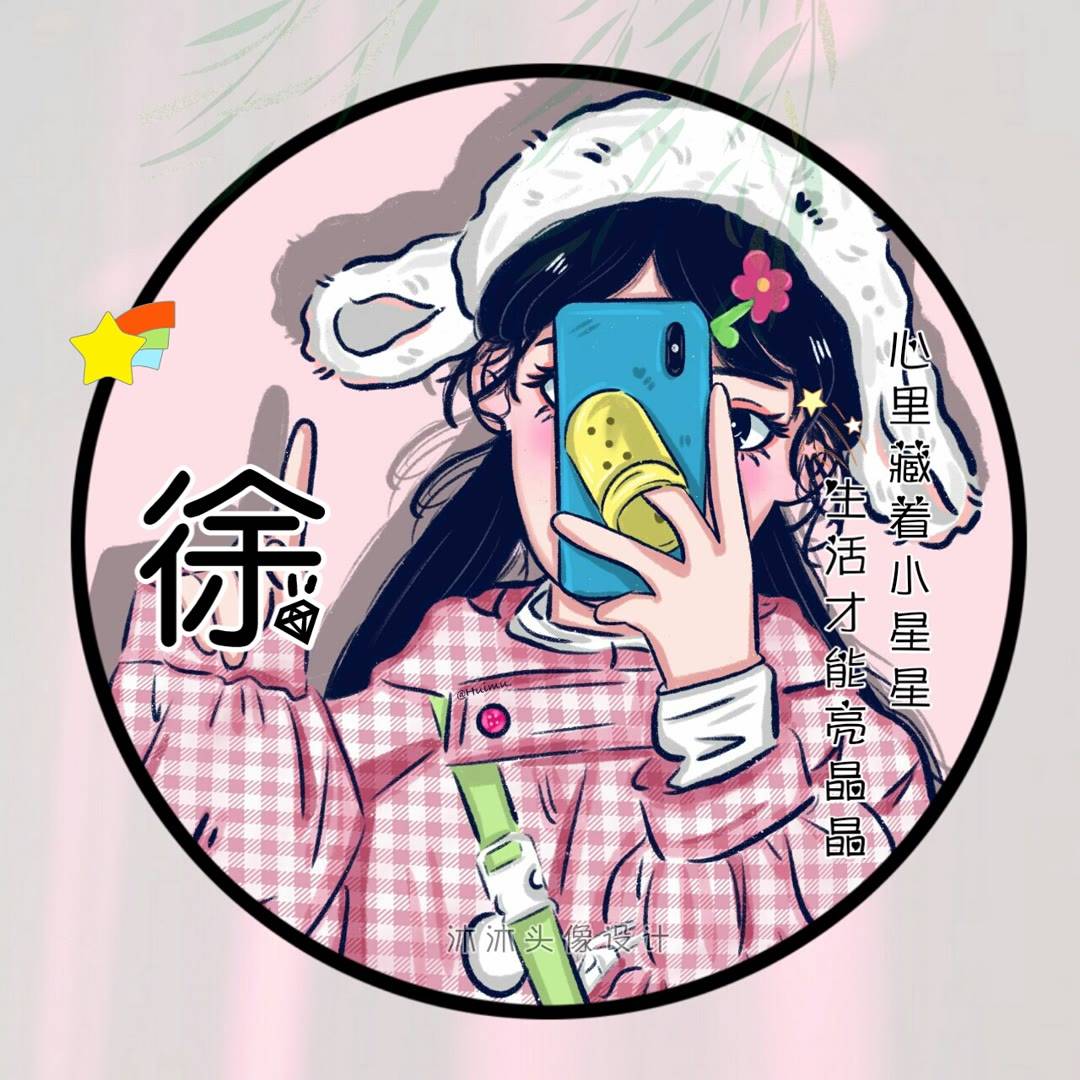 2023爆好看的微信姓氏头像图集_嘎嘎_女生