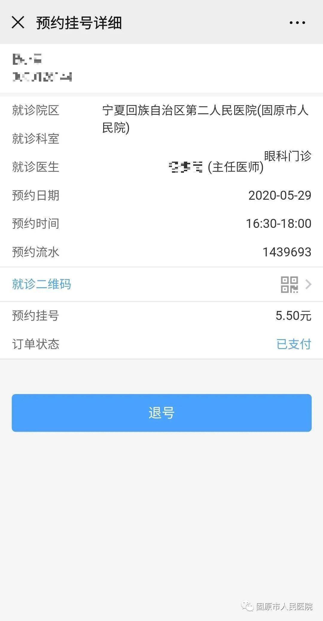 包含世纪坛医院代取报告代挂号缓解就医焦虑的词条