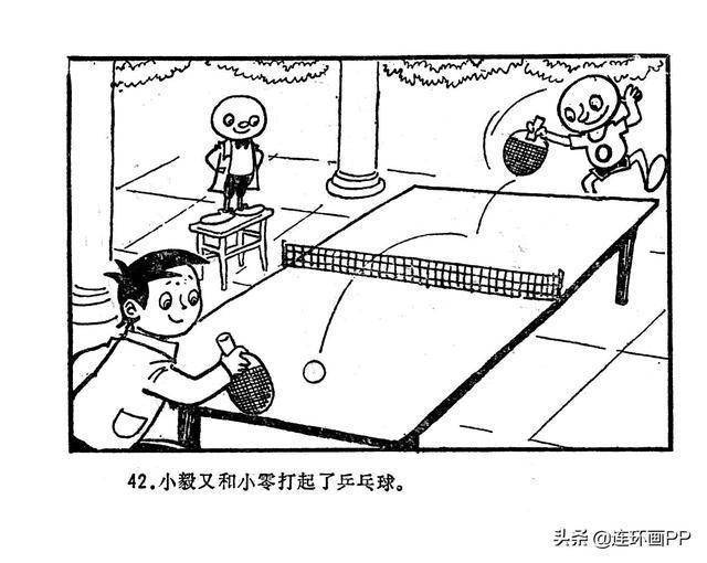 数学童话故事连环画零王国历险记科学普及出版社1982年