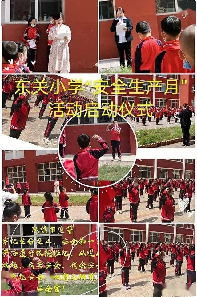 【城关小学开展"安全万里行"签名活动】【黑龙关中学开展"安全生产月"