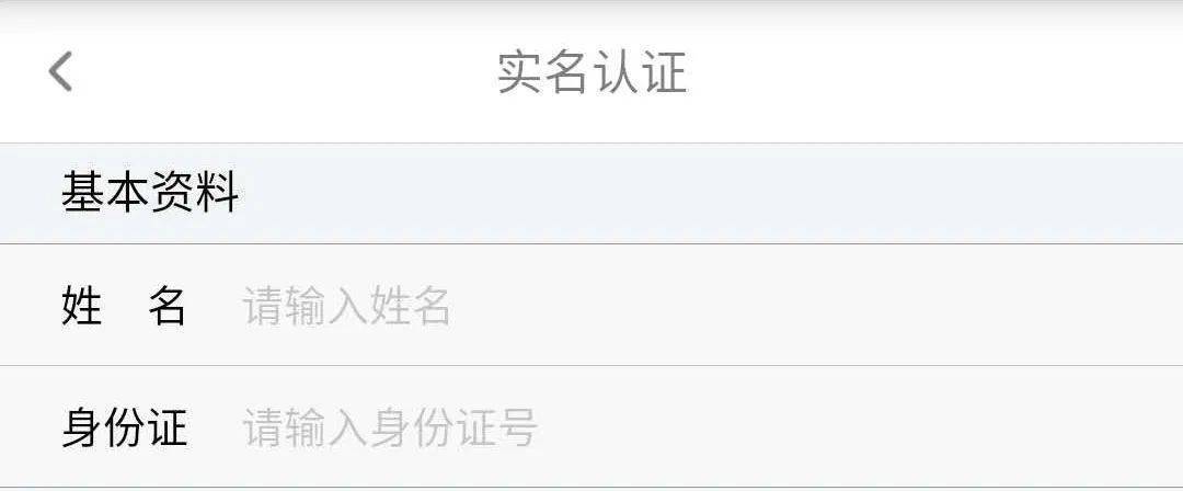 微信实名料子在线购买