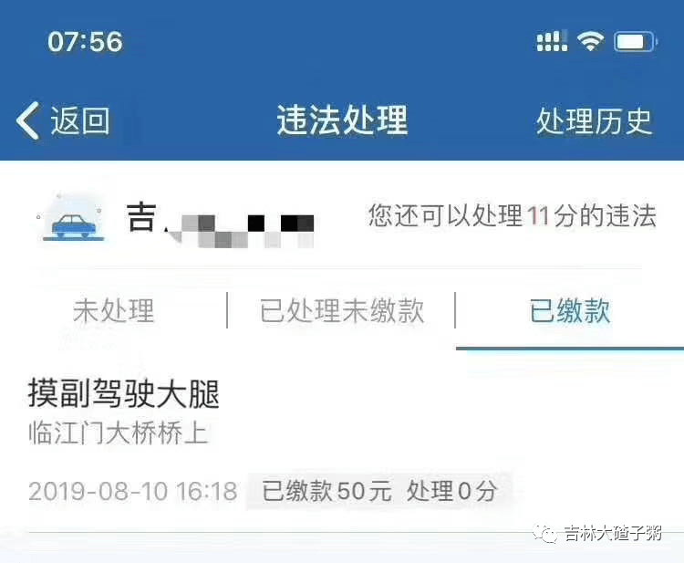 男子被大車碾壓;九臺一suv撞進廟;司機摸副駕大腿被罰;男子醉駕被查問