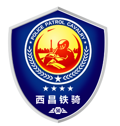 西昌铁骑logo征集大赛结果出炉