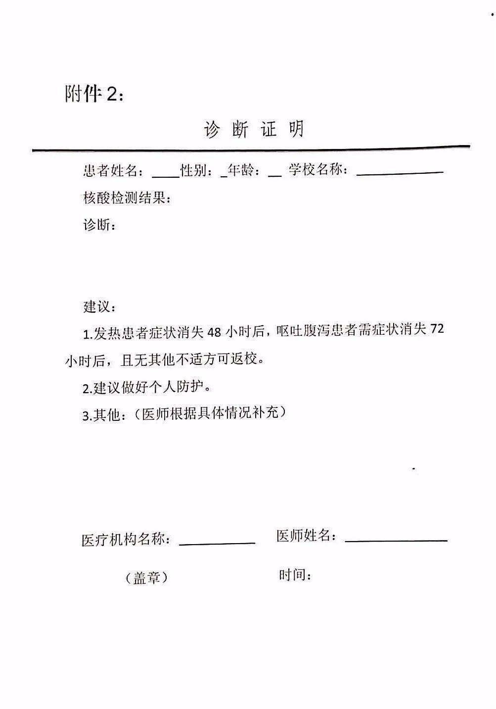 一米线移交单 模板图片