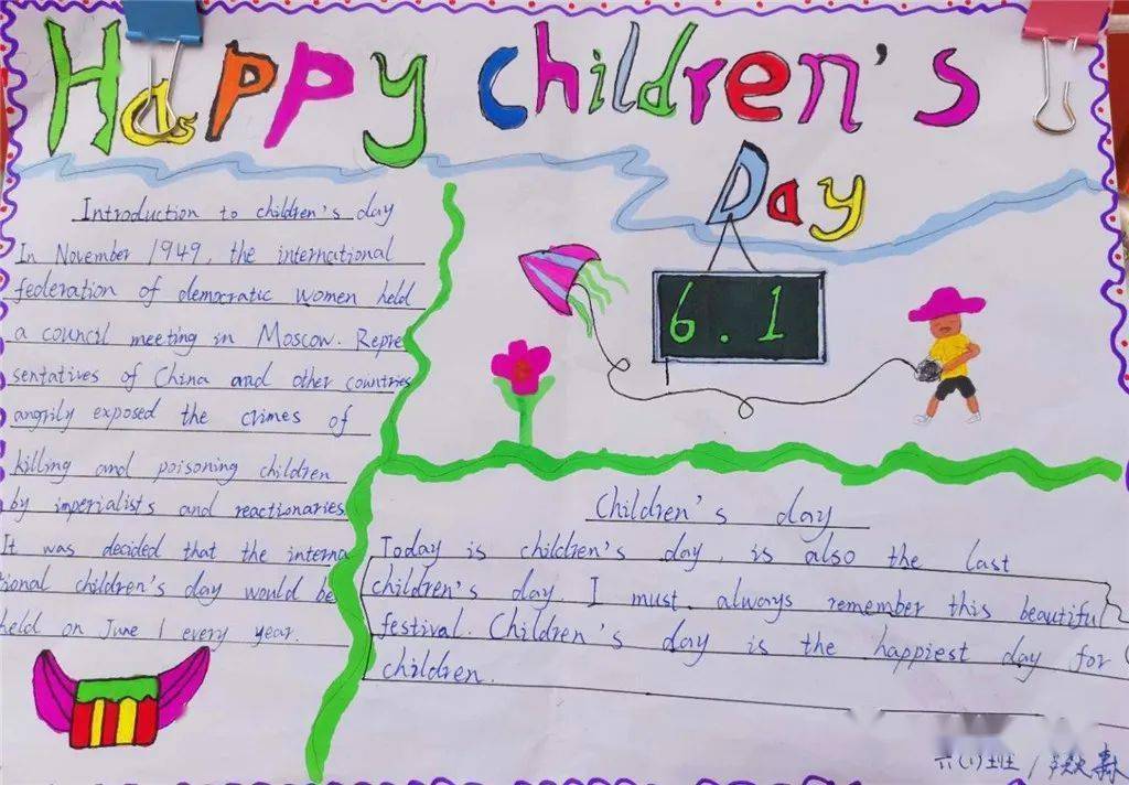 市一小校园快讯市一小高新校区举行happychildrensday英语主题手抄报