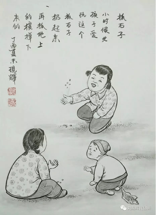 刘现辉民俗画大全图片图片