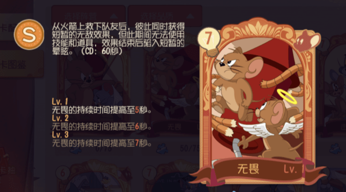 全角色限免来啦丨来学几招拿坡里鼠的攻略技巧当一只勇敢的小老鼠吧