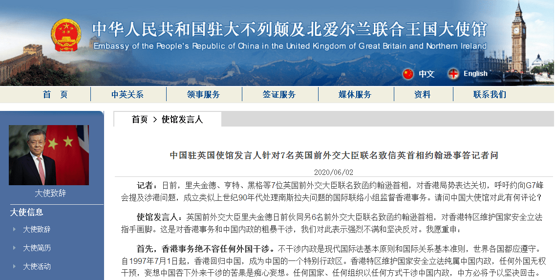 英前外交大臣干涉香港事务 中国驻英使馆 干涉中国内政 必将坚决回击 立法