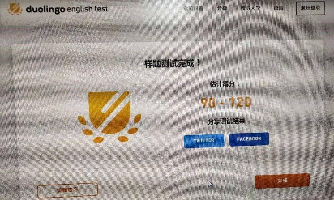 【北美有"料"】实考多邻国130分是个什么操作?_考试