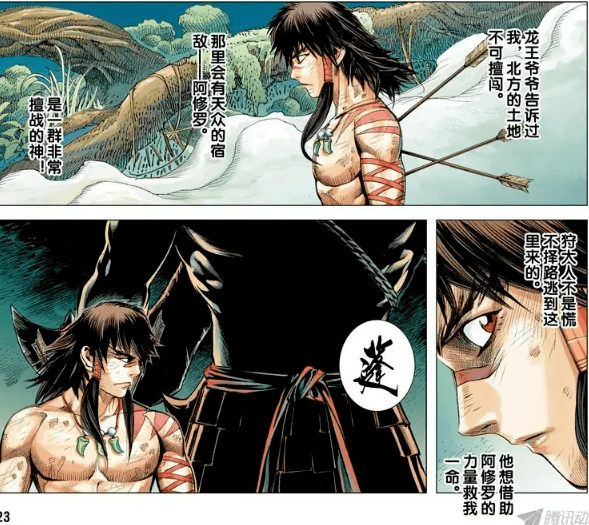 西行纪神秘神族阿修罗族登场御风子惨遭分尸生吃白狼得以逃脱