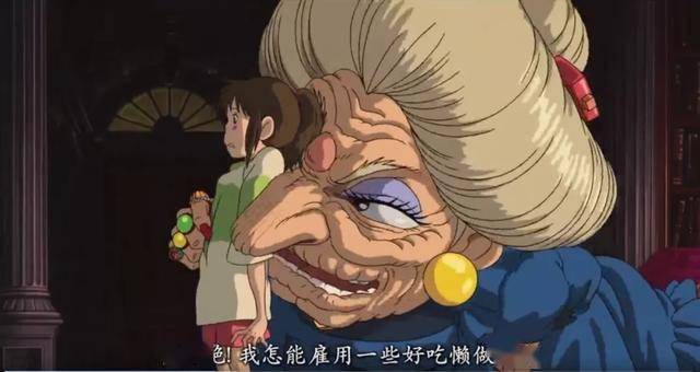 每个孩子都可以成为千寻_汤婆婆