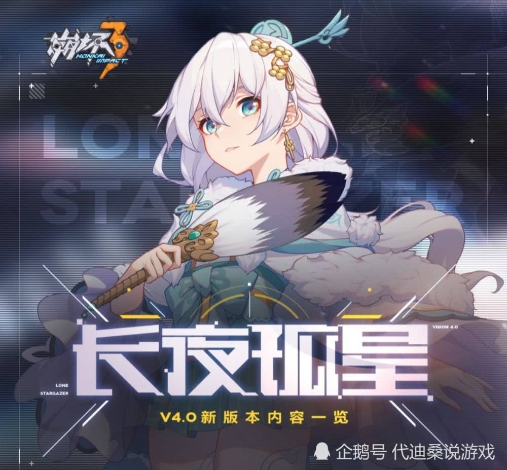 崩坏3兰夜行歌服装礼包上架试用关卡同期开启