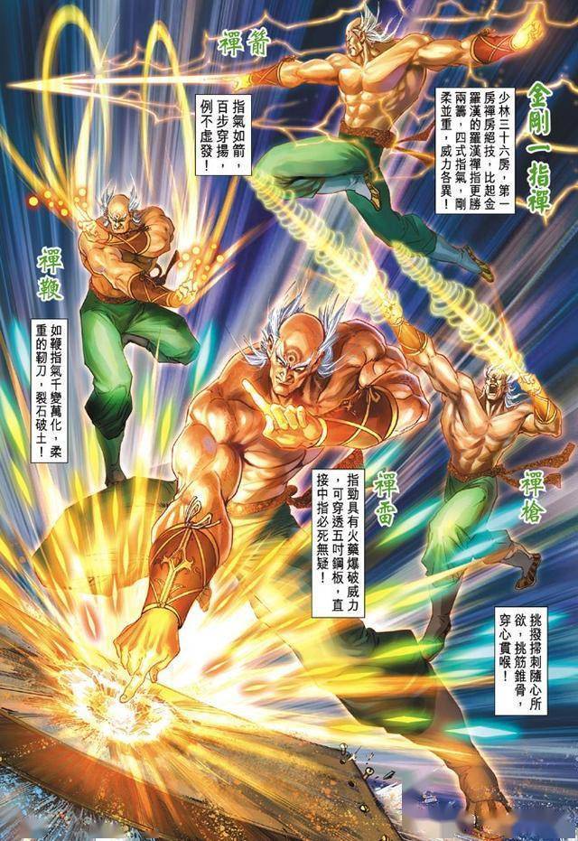 港漫《龙虎门》金刚不坏之身大比拼,谁才是大赢家_金钟罩