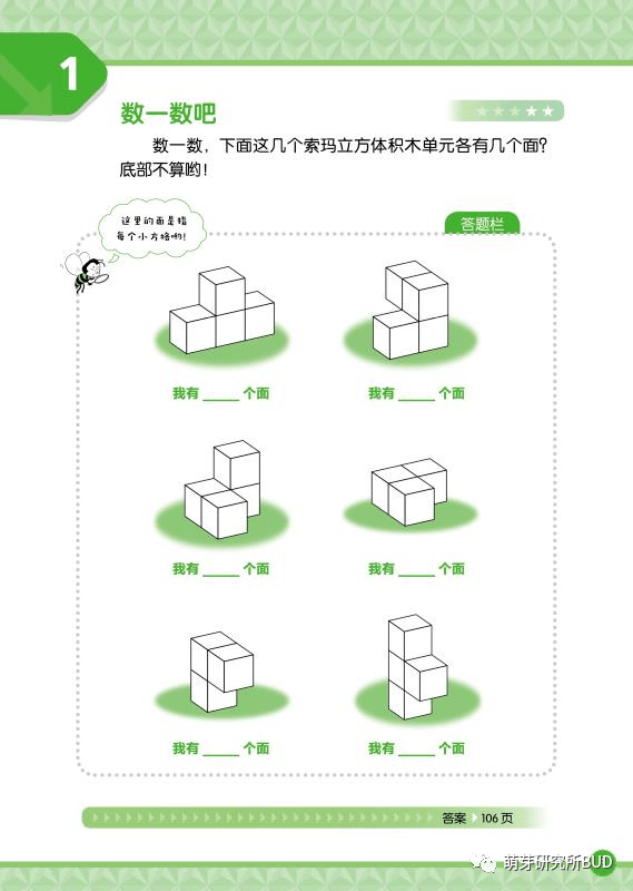 索玛立方体题卡图片