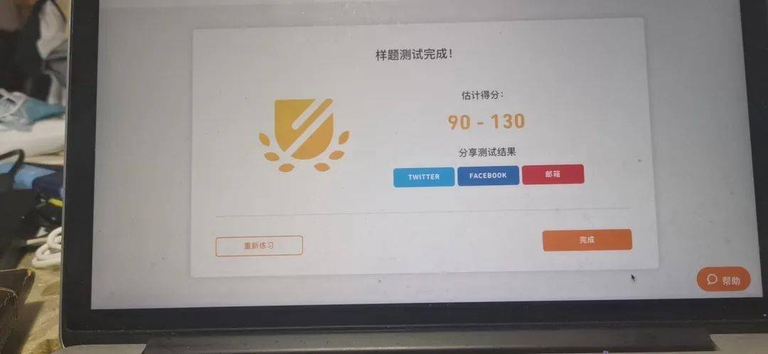 北美有料实考多邻国130分是个什么操作