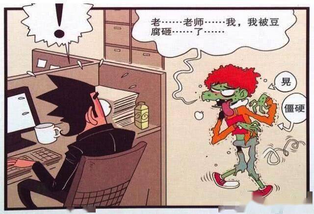笑看阿衰金老师玩现实版植物大战僵尸阿衰请假不成反被砸