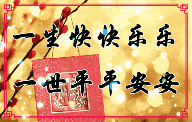 早上好,亲爱的,一首《真的好想你》送给你快乐,祝你天天好心情!