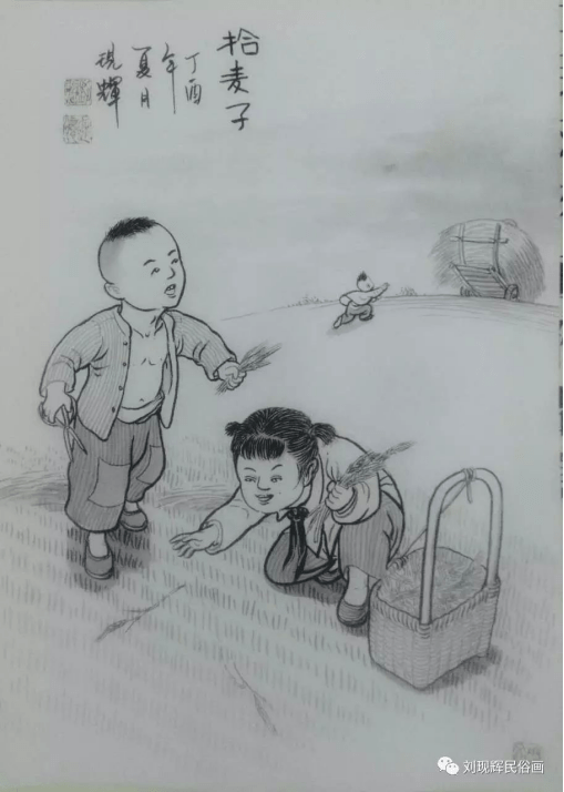 【六一特辑】刘现辉民俗画 —— 儿童节,致我们回不去的童年!